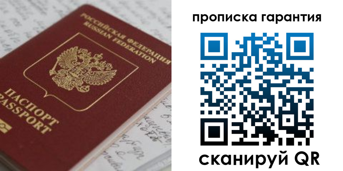 временная регистрация собственник в Рязани