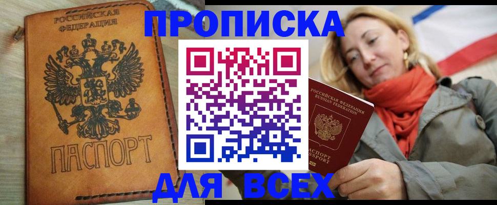 временная регистрация адрес в Рязани