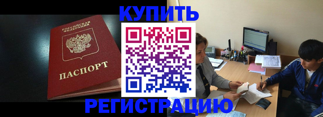 прописка регистрация в Рязани